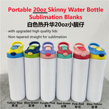 12oz 20oz white blank sublimation kids water bottles with flip top lids_nina